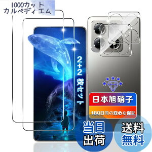 �y���������z�ywnunbg 2+2���Z�b�g�z �Ή� Xiaomi 14T �K���X�t�B���� 2�� + �����Y�t�B���� 2�� �y���{���Ɏq�f�ލ̗p �d�x9H ��U�h�~ �z �Ή� �V���I�~14T �t�B���� �����K���X �t�� 14T �ی�t�B��