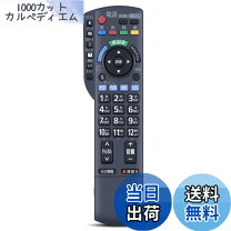 楽天市場】パナソニック テレビ リモコン th－p50v1の通販