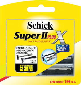 【送料無料】シック Schick スーパーIIプラスX 2枚刃 替刃 (16コ入) 髭剃り カミソリ