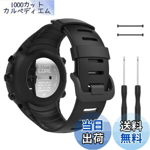 "�y���������z[ATiC] Suunto Core �o���h SUUNTO(�X���g) Core�R�A��p �\�t�g TPU�� �X�g���b�v/�o���h �����x���g �r�T�C�Y�F5.51""-9.06"" (140mm-230mm) all Black"