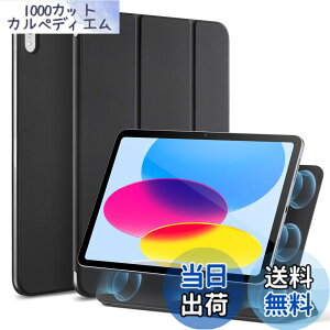 �y���������zESR iPad 10���� �P�[�X (10.9�C���`�A2022���f��)��p ���̓}�O�l�b�g�z���� �X�����ȎO�܂�X�^���h�P�[�X �����E�F�C�N/�X���[�v�� �v���ی� �y�� �V���N�̂悤���炩 Rebound�V