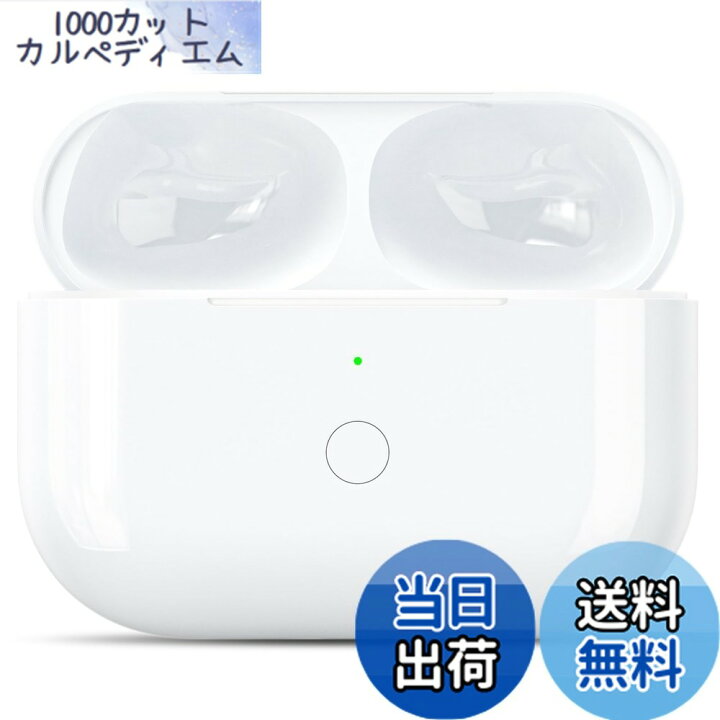 楽天市場】【送料無料】PIAQEIOZ 充電ケース Airpods Proとの互換性 