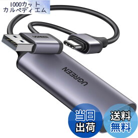 【送料無料】UGREEN HDMI キャプチャーボード 1080P 60FPS 4K入力 ビデオキャプチャー 2in1 USB Type C Thunderbolt 4 小型軽量 ゲーム実況生配信 ビデオ録画 ライブ会議 Switch PS5 Xbox OBS Studio XSplit QuickTime Potplayer iPad OS17 Mac Windows Linux Android5.0以降