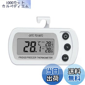 【送料無料】YFFSFDC デジタル温度計 冷蔵庫用温度計 小型 電子温度計 適用温度範囲-20度-50度 防水 軽量 フック付き 置き掛け両用 見やすい キッチン 冷凍庫 ペット飼育用 (ホワイト)