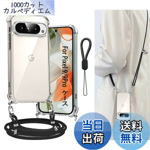 �y���������zCokkas Google Pixel 9 /Pixel 9 Pro �P�[�X �O�[�O���s�N�Z��9/9Pro �P�[�X �V�����_�[ [�X�g���b�v2�{�t��] �R�t�� ������ ��|�� ��|�� �s�N�Z��9/9Pro �J�o�[ �X�g���b�v�z�[���t�� ��