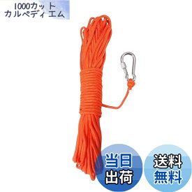 【送料無料】BeGrit ロープ アンカー係留ロープ 水に浮く 多目的ロープ 6 mm テントガイロープ カヤックカヌー牽引ライン アルミロックカラビナ付く 5m