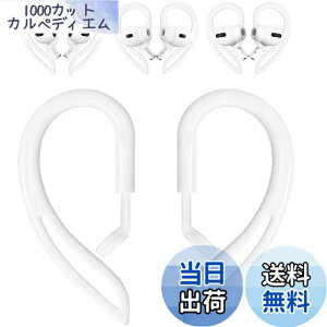 �y���������z�C���[�t�b�N AirPod ��3����p �����������\ 360�x��] AirPod �Y���h�~ �����h�~ �����h�~ ���������� ���芴���� ���|�� �C���[�t�b�N AirPod 1/2/3�p AirPod Pro2�^Pro1�p 2��1�y�A���� 