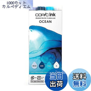 �y���������z�R�s�b�N �C���N �A���R�[���C���N�A�[�g 4�{�Z�b�g �I�[�V���� Ocean 4�{�Z�b�g ���W�� ���F��