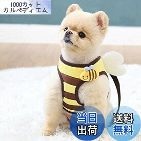 犬 ハーネス 羽付き ミツバチ お出かけ 散歩 胴輪 ペット用品 かわいい 人気 小型犬 春夏 秋冬 オシャレ デザイン ItsDog イツドッグ 正規品 WSISTERS ダブルシスターズ 犬のハーネス 【パタパタミツバチハーネス】【ハーネスのみ?リードなし】(ミツバチ、Sサイズ)