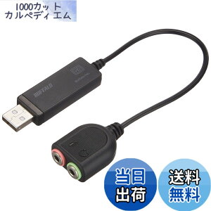 �y���������z�o�b�t�@���[ BUFFALO USB�I�[�f�B�I�A�_�v�^�[ BSHSAU105BK