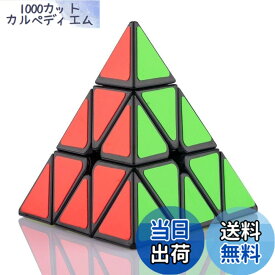 【送料無料】FAVNIC 三角形キューブ マジックタワー マジックキューブ かわいい 魔方 3x3x3 競技用 立体パズル 知恵おもちゃ (MagicTower クラシック版)