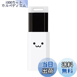 �y���������z�G���R�� USB������ 64GB USB3.1 & USB 3.0 �m�b�N�� �z���C�g MF-PKU3064GWHF
