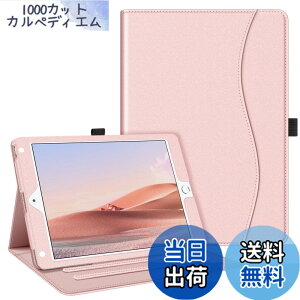 �y���������zFintie iPad 9.7 �P�[�X 2018/2017 /Air 2 / 1 �P�[�X PU���U�[�J�o�[ 2�܃X�^���h �}���`���p �I�[�g�X���[�v�@�\�t�� 9.7�C���` �ی�J�o�[ (���[�Y�S�[���h)