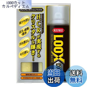 �y���������zKURE(���H��) LOOX(���b�N�X) DX 300ml �\�ʎd�グ�� 1187