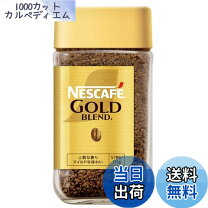 楽天市場】ゴールドブレンド 24 120gの通販