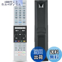 楽天市場】東芝レグザ リモコン ct90489の通販