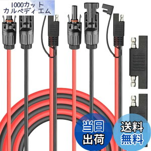 �y���������zXiatiaosann SAE�R�l�N�^�[�ւ�10AWG���z�d�r�p�l���P�[�u���ARV�̂��߂�SAE PV�������C���[�R�[�h�ւ̑��z�j���y�я����̃A�_�v�^�[�A���z�d�r�p�l��(2�p�b�N�A50cm/1.6FT)