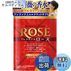 【送料無料】ブレスタイム ローズサプリ 薔薇 バラ ローズオイル 栄養機能食品 ビタミンB2 B6 葉酸 ヒアルロン酸 エラスチン シャンピニオン エチケット 30日分 60粒