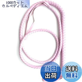 【送料無料】乗馬鞭 レザー 鞭 乗馬用 おしゃれゴム製の馬の鞭、長さの柔らかくて強い屋外の護身用の鞭、ダイヤモンドハンドルの馬術の馬の鞭の作物、多機能 馬の訓練や乗馬のための乗馬用アクセサリー 乗馬用品