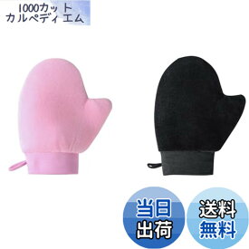 【送料無料】日焼け手袋2枚セット 日焼けローション フェイス＆ボディケア ソフトベルベット製 伸縮性手首 防水 耐油性