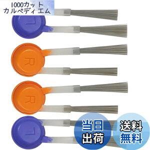 �y���������z���{�b�g�|���@�p���܂�h�~�T�C�h�u���V NARWAL J5�AJ5X�AFreo Z10�AFreo Pro�Ƃ̌݊�������A4�p�b�N