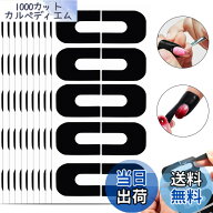 【送料無料】PAVIKE ネイルステッカー ネイルアートこぼれ防止ステッカー 100枚入り U字型ネイルプロテク…