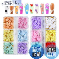 【送料無料】ネイルパーツ 花 3d 2ケースセット フラワー パーツ ブリオン ゴールド シルバー ローズゴー…