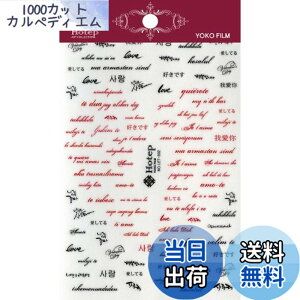 �y���������z�r���[�e�B�[�l�C���[ �l�C���p�V�[���E�X�e�b�J�[ ���A���f�R�V�[�� RDS-1 �F�FRDS-20�A�T�C�Y�F1�V�[�g (x 1)