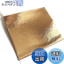 楽天市場】金箔タイルの通販