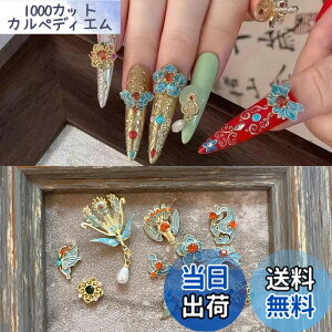 �y���������z�l�C���A�[�g�p�`���C�j�[�Y�X�^�C�������p�[�c, �t�F�j�b�N�X�E���E�ԕ�, �^�[�R�C�Y�u���[&�S�[���h, 10�Z�b�g JA007 �F�F�^�[�R�C�Y�u���[���S�[���h�A�T�C�Y�F���^