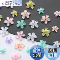 【送料無料】ネイルパーツ 花 約200個入り 3D 立体 お花パーツ 樹脂 可愛い フラワー カラフル ジェルネ…