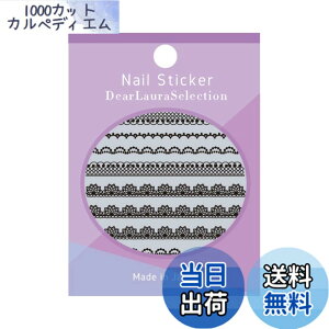 �y���������z�f�B�A���[�� �l�C���X�e�B�b�J�[ DL �V���[�Y �F�FDL04 �u���b�N���[�X�A�T�C�Y�F1�V�[�g