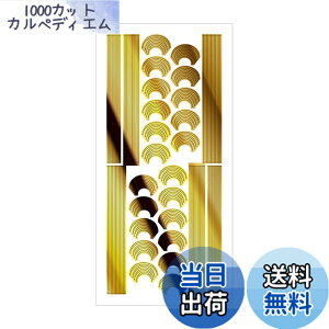 �y���������zTSUMEKIRA(�c���L��) TSUMEKIRA cranberry nail�v���f���[�X2 Design line tape gold SG-KJR-102(�W�F����p) 1�� �T�C�Y�F1��