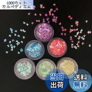 �y���������zYCF-CFD-LB-Butterfly �F�FCFD-6 Colors Set
