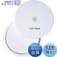 【送料無料】Nail de Dance パウダー アイスクリア 20g アクリル材 色：アイスクリア、サイズ：20グラム …