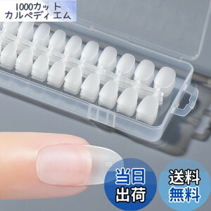 �y���������zIRIYULI �l�C���`�b�v �N���A ����0.15mm ���� ���������`�b�v 300����e�� �T���f�B���O�ς� ���� �V���[�g �����O ���� ���R�ȃt�B�b�g�� �l�C������t�� ���܂Ə������܂ɑΉ� 