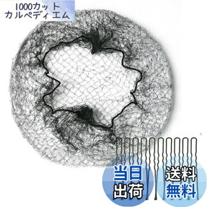 �y���������z�A�V�A�i�l�b�g 10��/60�� �w�A�s�� 10�{ ���{������� �Z�b�g �����˃l�b�g �w�A�l�b�g �܂Ƃߔ� �ȒP�ɂ��c�q���C�N[Embellir] �F�F�u���b�N�A�T�C�Y�FS�T�C�Y (x 1)