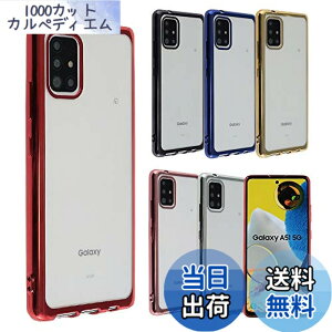 �y���������zGalaxy A51 5G �P�[�X TPU color GalaxyA51 �\�t�g�P�[�X ���� �J�o�[ �N���A�P�[�X �X�}�z�P�[�X ���^ �ی� �ϏՌ� �M�����N�V�[A51 au SCG07 docomo SC-54A A457 �F�F���b�h�A�T�C�Y�FGalaxy A51 5G