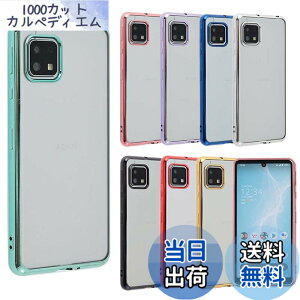 �y���������zAQUOS sense4 �P�[�X TPU color AQUOS sense4 lite sense4 basic sense5G �\�t�g�P�[�X �J�o�[ �N���A�P�[�X �X�}�z�P�[�X ���^ �ی� �ϏՌ� SH-41A SH-53A SHG03 �A�N�I�X�Z���X4 ���C�g docomo au A4 �F�F�E