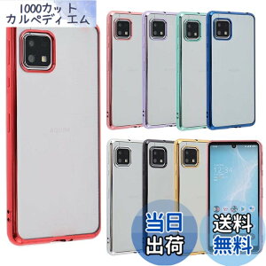 �y���������zAQUOS sense4 �P�[�X TPU color AQUOS sense4 lite sense4 basic sense5G �\�t�g�P�[�X �J�o�[ �N���A�P�[�X �X�}�z�P�[�X ���^ �ی� �ϏՌ� SH-41A SH-53A SHG03 �A�N�I�X�Z���X4 ���C�g docomo au A423 �F�F