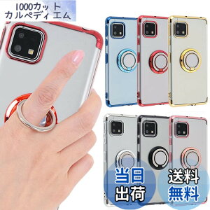 �y���������zAQUOS sense4 �P�[�X TPU HYPER �����O AQUOS sense4 lite sense4 basic sense5G �\�t�g�P�[�X �J�o�[ �N���A�P�[�X �X�}�z�P�[�X ���^ �ی� �ϏՌ� SH-41A SH-53A SHG03 �A�N�I�X�Z���X4 ���C�g docomo au A 