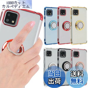 �y���������zAQUOS sense4 �P�[�X TPU HYPER �����O AQUOS sense4 lite sense4 basic sense5G �\�t�g�P�[�X �J�o�[ �N���A�P�[�X �X�}�z�P�[�X ���^ �ی� �ϏՌ� SH-41A SH-53A SHG03 �A�N�I�X�Z���X4 ���C�g docomo au A 