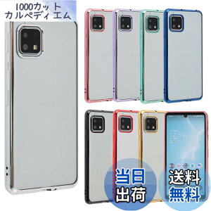 �y���������zAQUOS sense4 �P�[�X TPU color AQUOS sense4 lite sense4 basic sense5G �\�t�g�P�[�X �J�o�[ �N���A�P�[�X �X�}�z�P�[�X ���^ �ی� �ϏՌ� SH-41A SH-53A SHG03 �A�N�I�X�Z���X4 ���C�g docomo au A423 �F�F