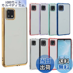 �y���������zAQUOS sense6 �P�[�X TPU color AQUOSsense6 �\�t�g�P�[�X �J�o�[ �N���A�P�[�X �X�}�z�P�[�X ���^ �ی� �ϏՌ� SH-54B SHG05 �A�N�I�X�Z���X6 docomo au A656 �F�F�S�[���h�A�T�C�Y�FAQUOS sense6