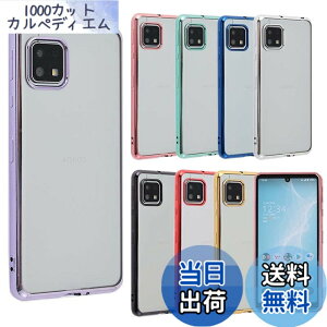�y���������zAQUOS sense6 �P�[�X TPU color AQUOSsense6 �\�t�g�P�[�X �J�o�[ �N���A�P�[�X �X�}�z�P�[�X ���^ �ی� �ϏՌ� SH-54B SHG05 �A�N�I�X�Z���X6 docomo au A656 �F�F�p�[�v���A�T�C�Y�FAQUOS sense6