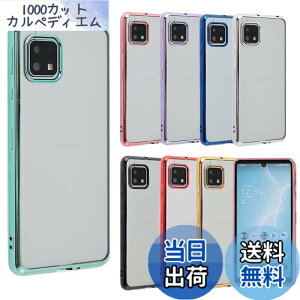 �y���������zAQUOS sense6 �P�[�X TPU color AQUOSsense6 �\�t�g�P�[�X �J�o�[ �N���A�P�[�X �X�}�z�P�[�X ���^ �ی� �ϏՌ� SH-54B SHG05 �A�N�I�X�Z���X6 docomo au A656 �F�F���C�g�O���[���A�T�C�Y�FAQUOS sen