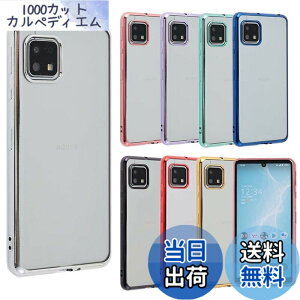 �y���������zAQUOS sense6 �P�[�X TPU color AQUOSsense6 �\�t�g�P�[�X �J�o�[ �N���A�P�[�X �X�}�z�P�[�X ���^ �ی� �ϏՌ� SH-54B SHG05 �A�N�I�X�Z���X6 docomo au A656 �F�F�V���o�[�A�T�C�Y�FAQUOS sense6