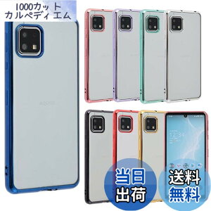 �y���������zAQUOS sense6 �P�[�X TPU color AQUOSsense6 �\�t�g�P�[�X �J�o�[ �N���A�P�[�X �X�}�z�P�[�X ���^ �ی� �ϏՌ� SH-54B SHG05 �A�N�I�X�Z���X6 docomo au A656 �F�F�u���[�A�T�C�Y�FAQUOS sense6