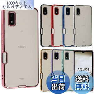 �y���������zAQUOS Wish TPU �\�t�g�P�[�X ���� �J�o�[ �N���A�P�[�X �X�}�z�P�[�X ���^ �ی� �ϏՌ� SHG06 A104SH �A�N�I�XWish Au Softbank �y�V���o�C�� UQmobile Y!mobile A719 �F�F�s���N�S�[���h�A�T�C�Y