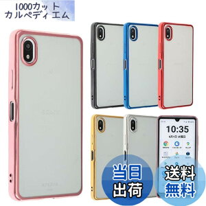 �y���������zXperia Ace III �P�[�X TPU color �\�t�g�P�[�X �V���v�� �J���t�� XperiaAceIII �J�o�[ �N���A�P�[�X �G�N�X�y���A�G�[�X�}�[�N�X���[ �G�N�X�y���AAce III �G�N�X�y�f�B�A �\�j�[ �X�}�z�P